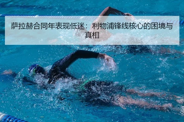 sa-la-he-he-tong-nian-biao-xian-di-mi-li-wu-pu-feng-xian-he-xin-de-kun-jing-yu-zhen-xiang-1-668.jpg